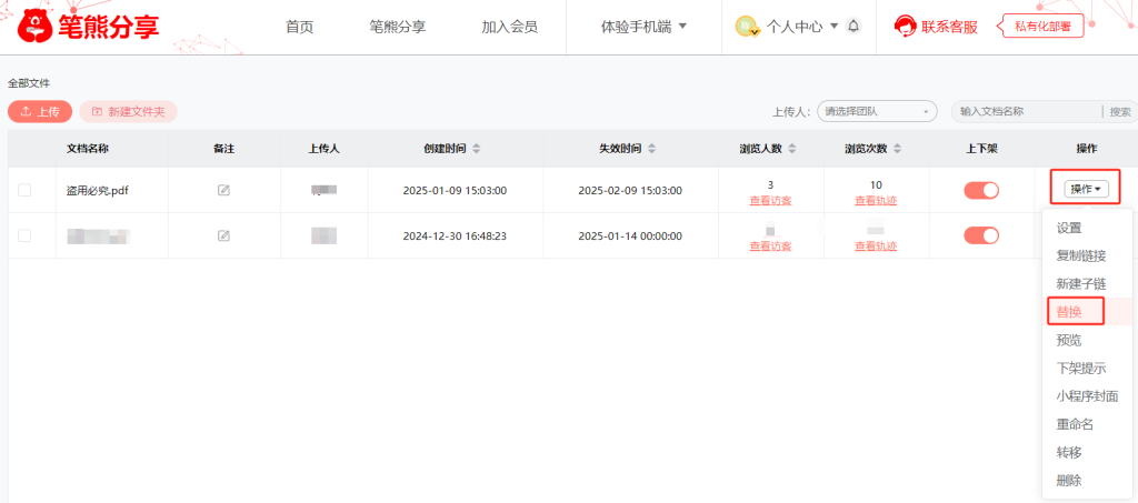 已经发给别人的文档怎么修改替换？插图1