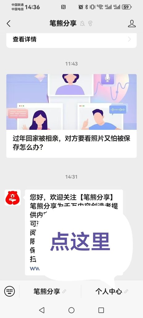 怎么把手机文档发到朋友圈？插图4