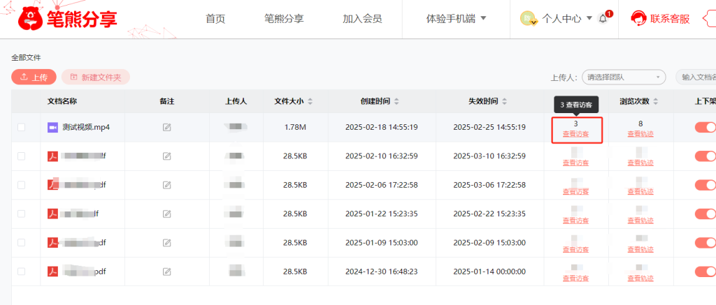 如何知道发出去视频被谁查看了？插图1