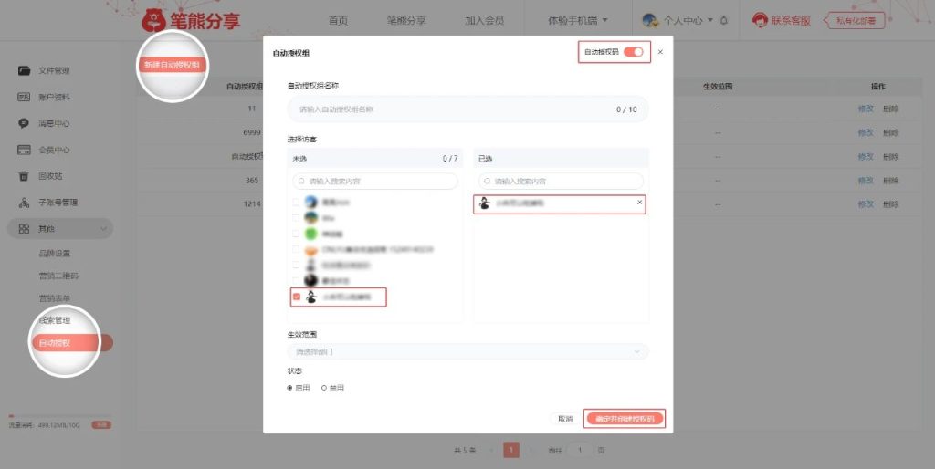 笔熊分享+阿奇索=虚拟资料防盗+自动发货插图 笔熊分享+阿奇索=虚拟资料防盗+自动发货插图