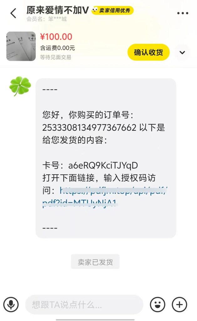 笔熊分享+阿奇索=虚拟资料防盗+自动发货插图10 笔熊分享+阿奇索=虚拟资料防盗+自动发货插图10