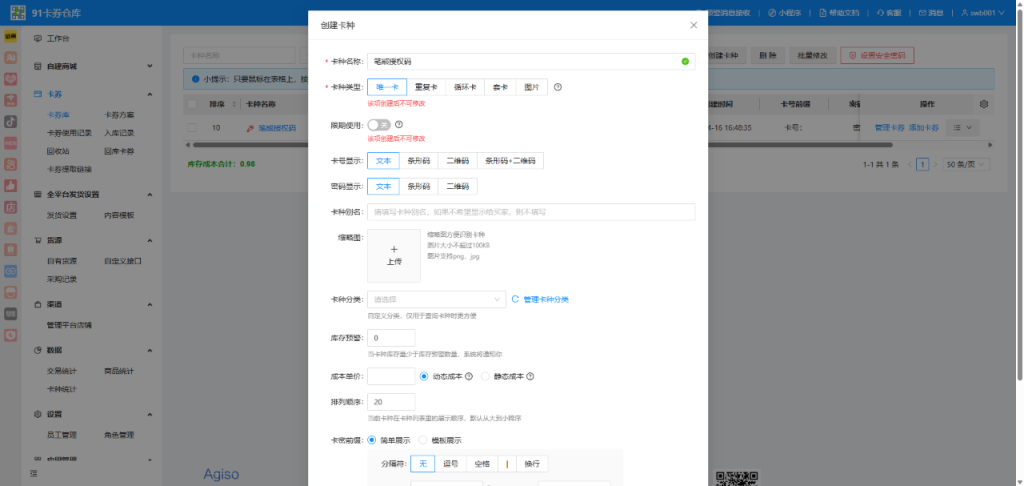 笔熊分享+阿奇索=虚拟资料防盗+自动发货插图7 笔熊分享+阿奇索=虚拟资料防盗+自动发货插图7