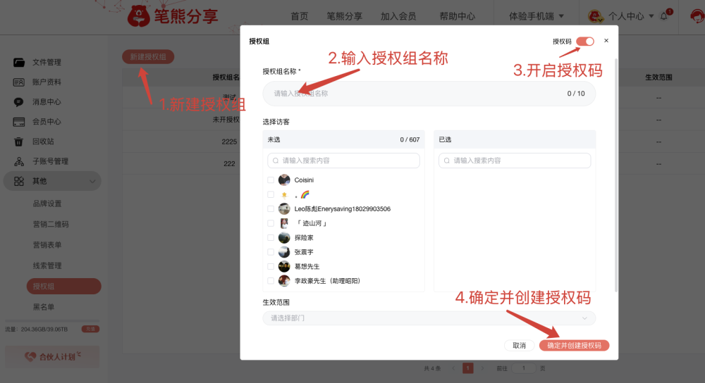 笔熊分享+阿奇索=虚拟资料防盗+自动发货插图 笔熊分享+阿奇索=虚拟资料防盗+自动发货插图
