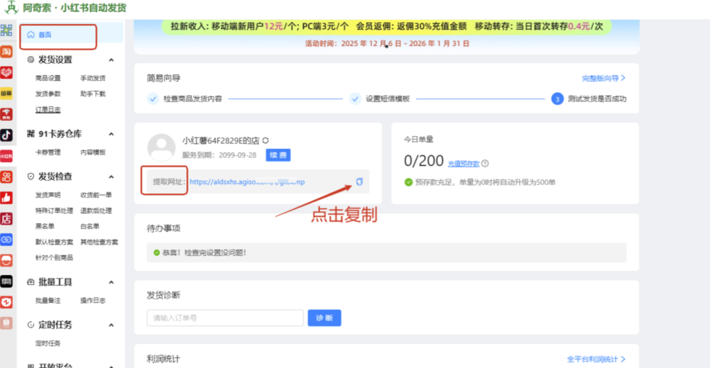 笔熊分享+阿奇索=虚拟资料防盗+自动发货插图12