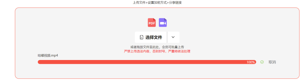 发出去的视频如何限制别人录屏保存插图 发出去的视频如何限制别人录屏保存插图