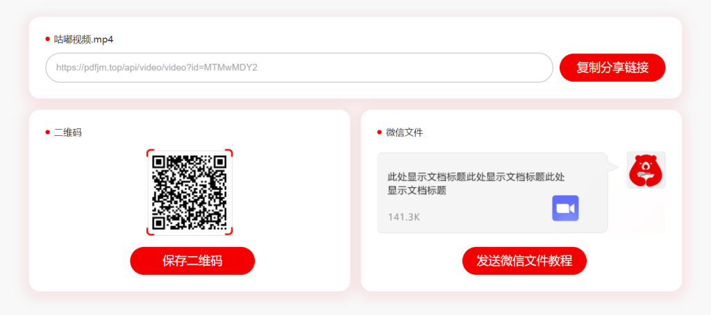 发出去的视频如何限制别人录屏保存插图2 发出去的视频如何限制别人录屏保存插图2