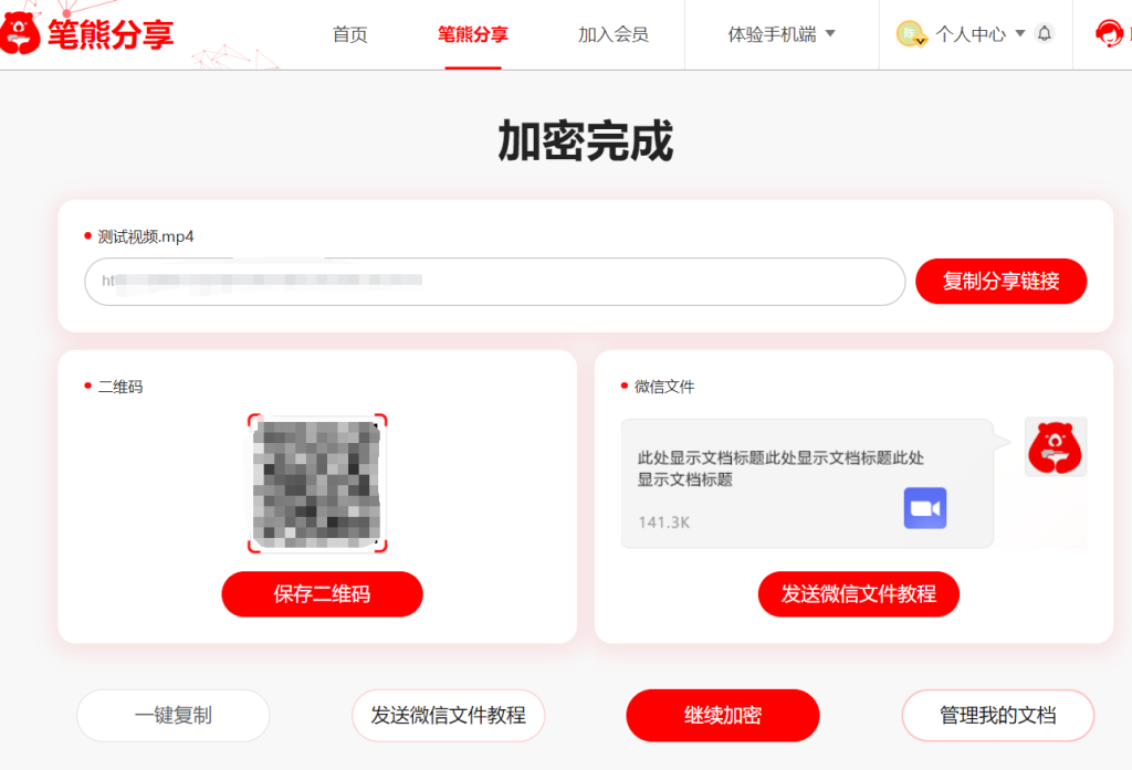 视频二维码制作教程插图2 视频二维码制作教程插图2