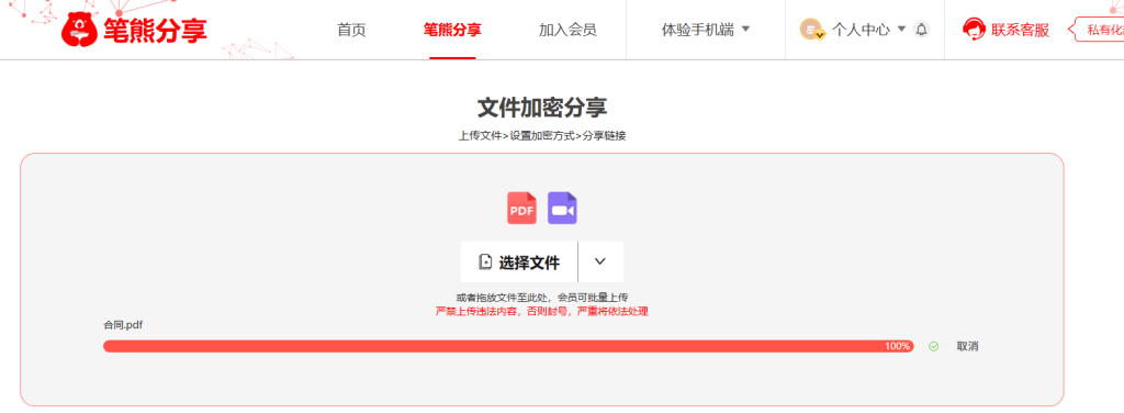 怎样生成这种预览几页就要输入密码的文档?插图 怎样生成这种预览几页就要输入密码的文档?插图
