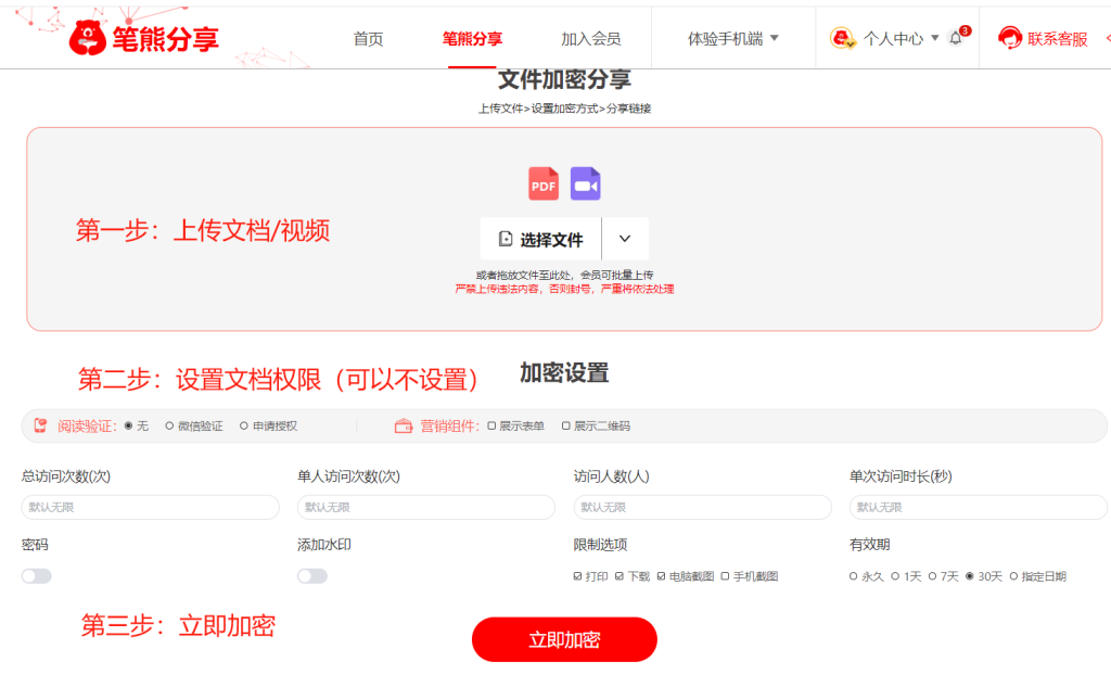 销售神器:实时监控你发给客户的资料的访问情况插图1 销售神器:实时监控你发给客户的资料的访问情况插图1