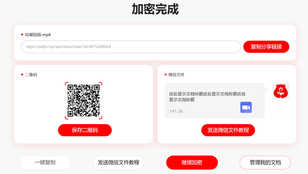 扫码查看的产品介绍视频怎么做?插图2 扫码查看的产品介绍视频怎么做?插图2