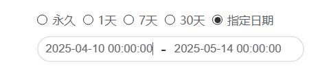 发送视频如何设置过期时间插图2 发送视频如何设置过期时间插图2