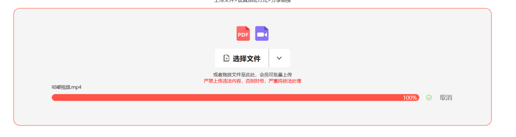 怎么才能让视频不能转发录屏保存?插图 怎么才能让视频不能转发录屏保存?插图