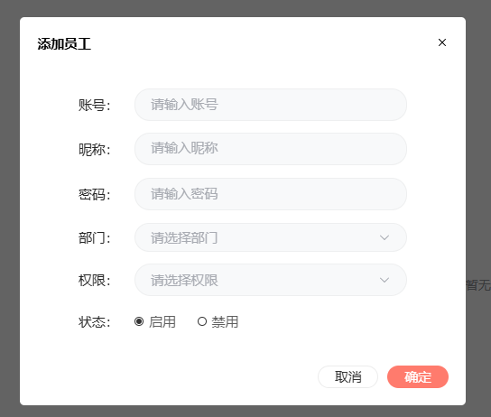 笔熊分享子账号管理功能如何使用?插图1 笔熊分享子账号管理功能如何使用?插图1