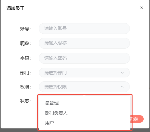 笔熊分享子账号管理功能如何使用?插图2 笔熊分享子账号管理功能如何使用?插图2