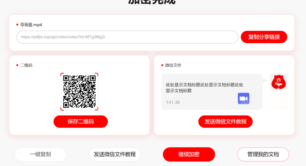 怎么把自己的产品介绍视频生成二维码,打印在产品上面插图2 怎么把自己的产品介绍视频生成二维码,打印在产品上面插图2