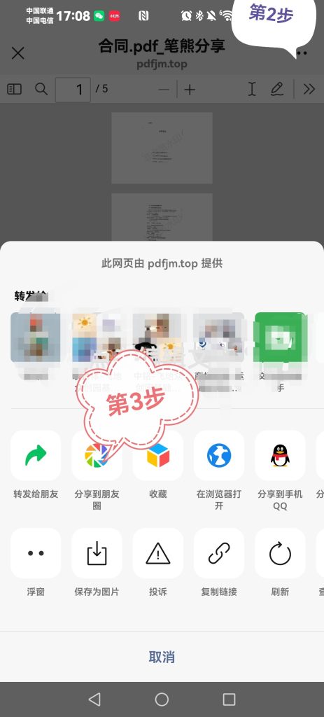 文档可以发在朋友圈吗?插图6 文档可以发在朋友圈吗?插图6