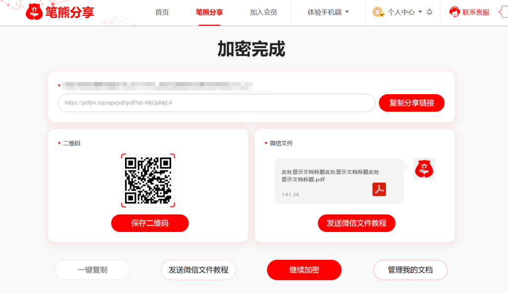 文档可以发在朋友圈吗?插图2 文档可以发在朋友圈吗?插图2