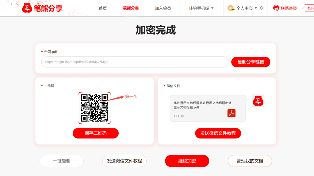 文档可以发在朋友圈吗?插图3 文档可以发在朋友圈吗?插图3