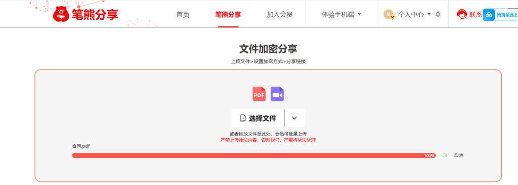 有没有办法让对方仅查看，无法转发下载打印截图文档？插图