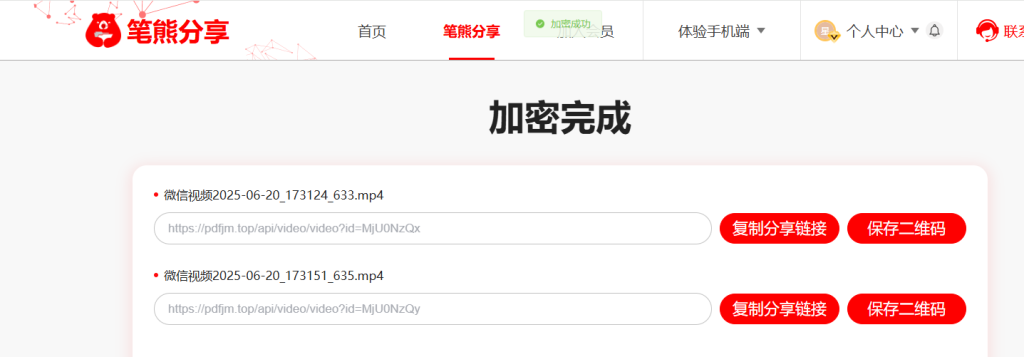 用电脑把多个视频生成一个二维码插图2 用电脑把多个视频生成一个二维码插图2