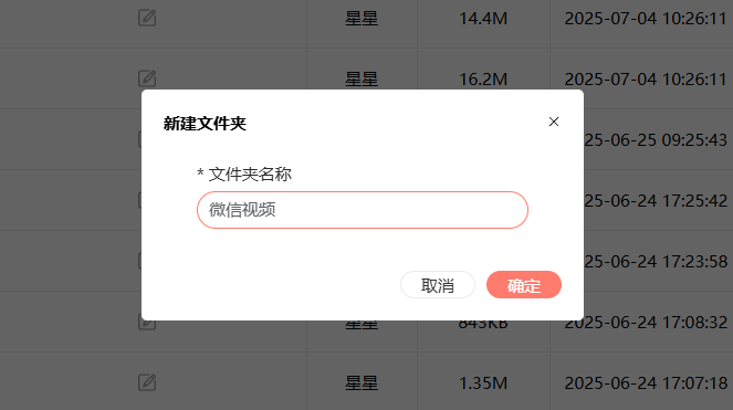 用电脑把多个视频生成一个二维码插图3 用电脑把多个视频生成一个二维码插图3