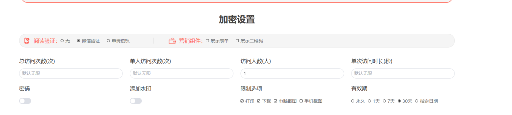 不懂就问，课件防盗真的很难吗？插图2