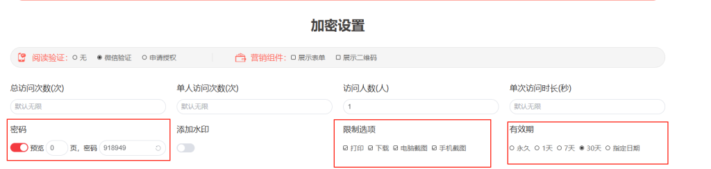 不懂就问，课件防盗真的很难吗？插图3