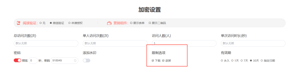 不懂就问，课件防盗真的很难吗？插图4