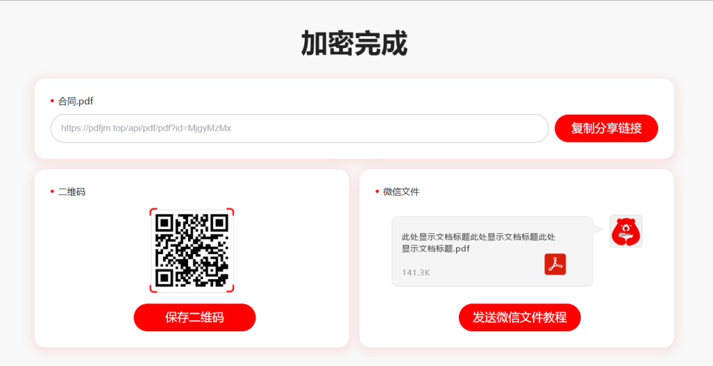 不懂就问，课件防盗真的很难吗？插图5