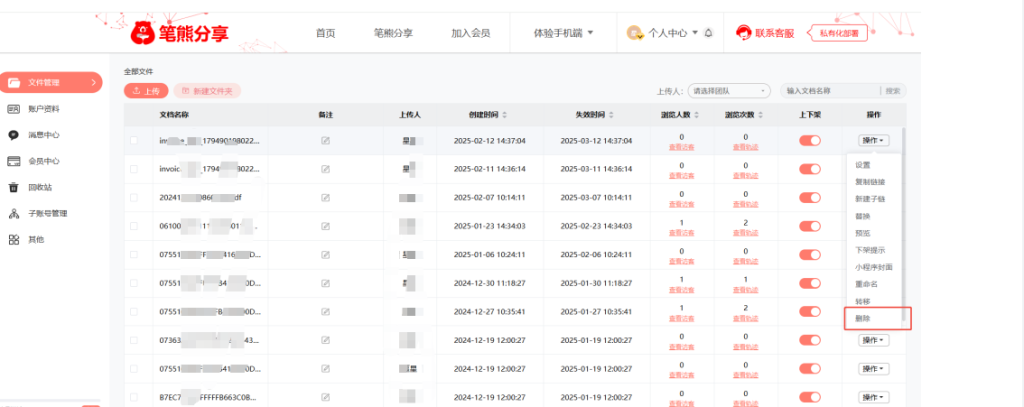 不懂就问，课件防盗真的很难吗？插图7