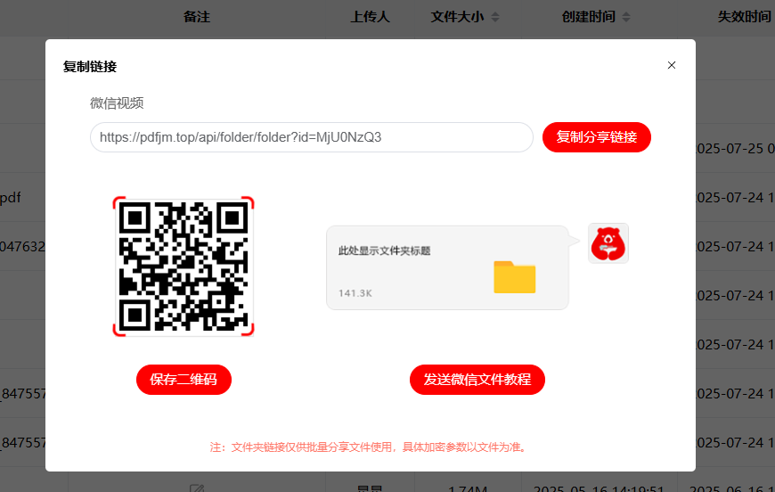 用电脑把多个视频生成一个二维码插图6 用电脑把多个视频生成一个二维码插图6