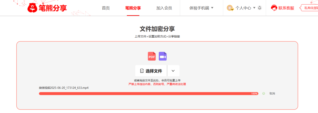 发出去的视频如何限制别人下载插图