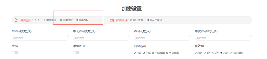 一个设置，群聊文件防止二次转发插图1