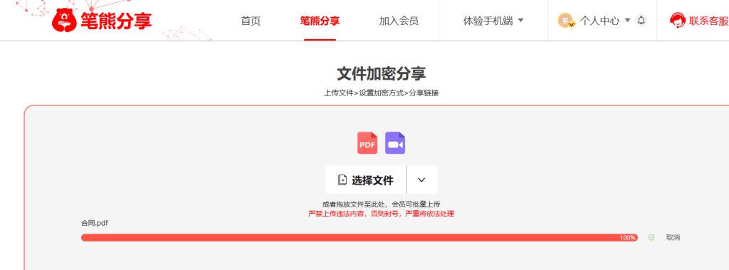 一个设置，群聊文件防止二次转发插图