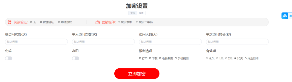 笔熊分享发文件有风险吗?插图1 笔熊分享发文件有风险吗?插图1