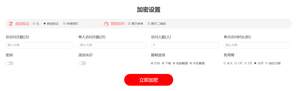 一个设置，群聊文件防止二次转发插图2