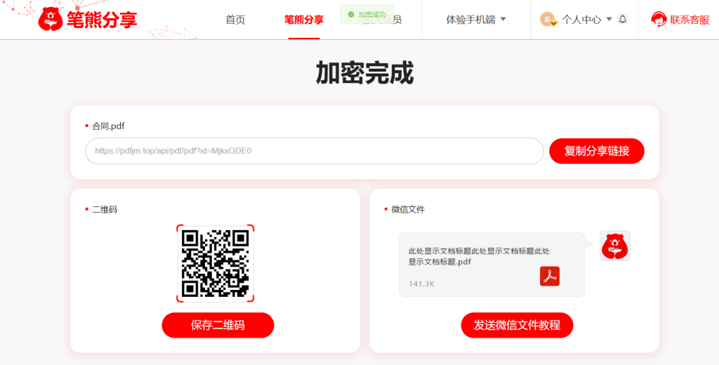 一个设置，群聊文件防止二次转发插图3