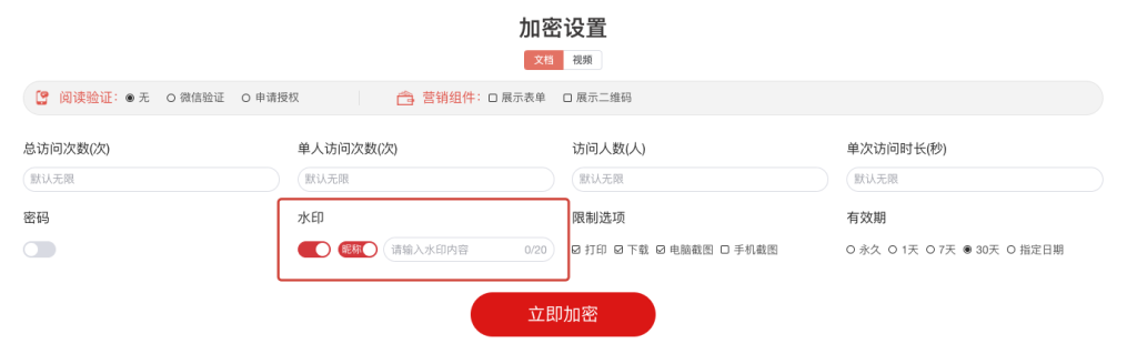 笔熊分享新功能介绍:静态水印+身份水印插图 笔熊分享新功能介绍:静态水印+身份水印插图
