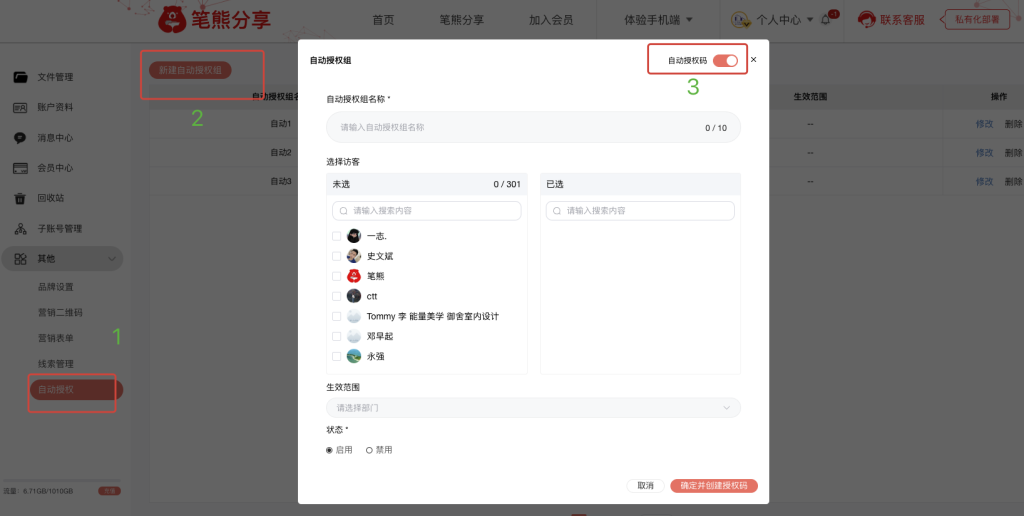 文档只允许特定的人输入身份证号和密码才能访问,该如何设置?插图 文档只允许特定的人输入身份证号和密码才能访问,该如何设置?插图