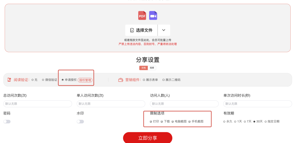 虚拟资料被“仅退款”，我一招制服他插图