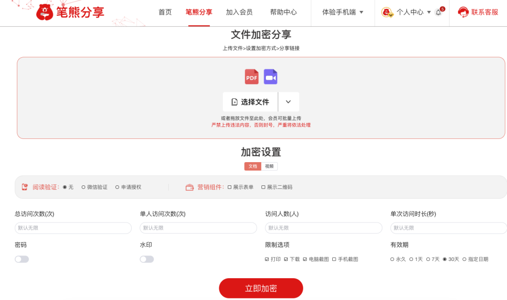 90%的老师都没用过的课件防盗方法插图