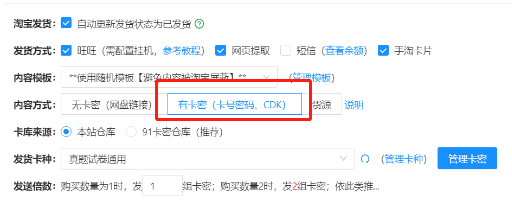 虚拟资料被“仅退款”，我一招制服他插图1