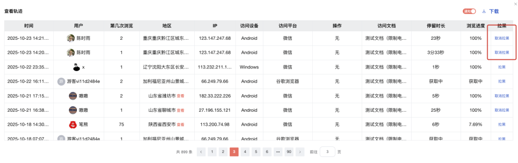 虚拟资料被“仅退款”，我一招制服他插图3