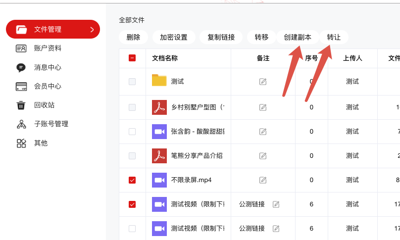 共用混乱?离职丢档?笔熊分享“子账号”让老板轻松管多人插图4 共用混乱?离职丢档?笔熊分享“子账号”让老板轻松管多人插图4