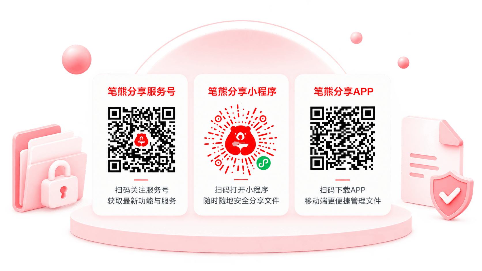 笔熊分享插图