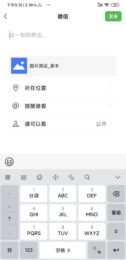 超过9张图片如何发朋友圈？这个方法可以一次分享更多插图3