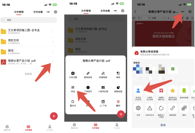 QQ群发付费资料怎么防止被白嫖和转发？插图2
