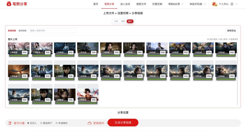 超过9张图片如何发朋友圈？这个方法可以一次分享更多插图