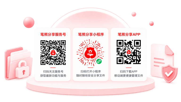 笔熊分享插图